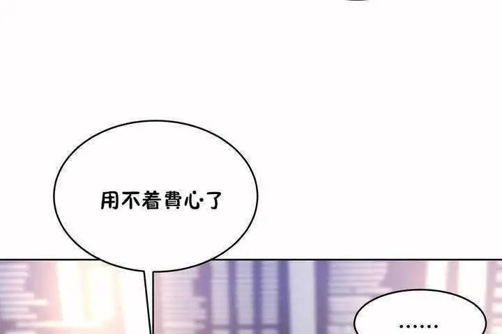 漫画《性教育》第7话第62张图