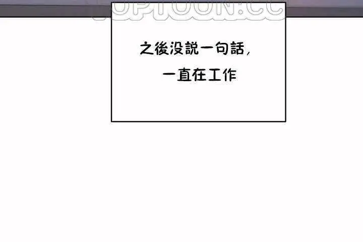 漫画《性教育》第7话第64张图