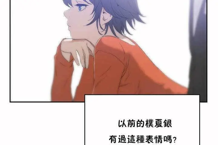 漫画《性教育》第7话第66张图