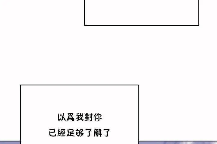漫画《性教育》第7话第67张图