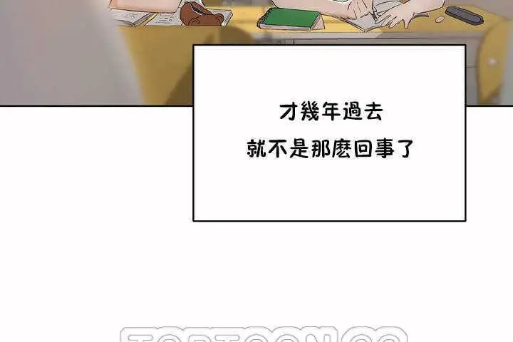 漫画《性教育》第7话第69张图