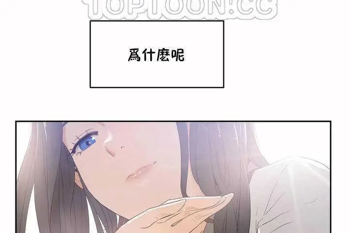 漫画《性教育》第7话第70张图