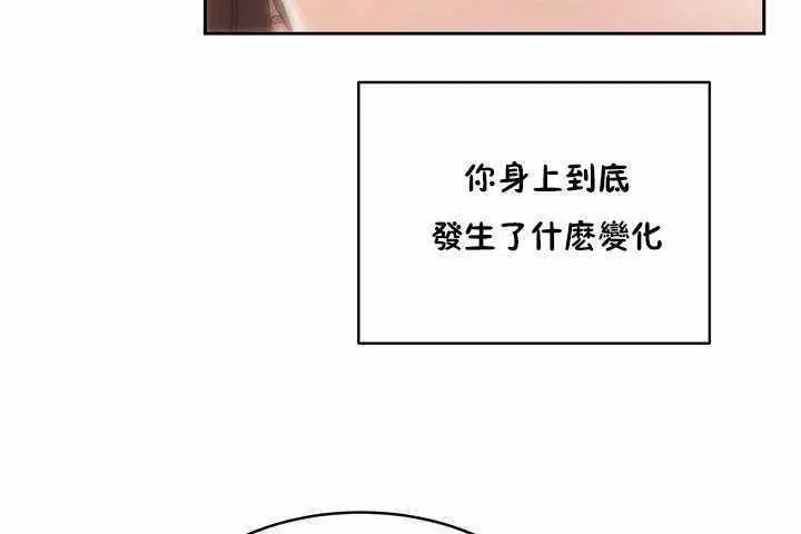 漫画《性教育》第7话第73张图