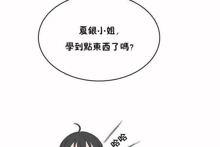 漫画《性教育》第7话第74张图
