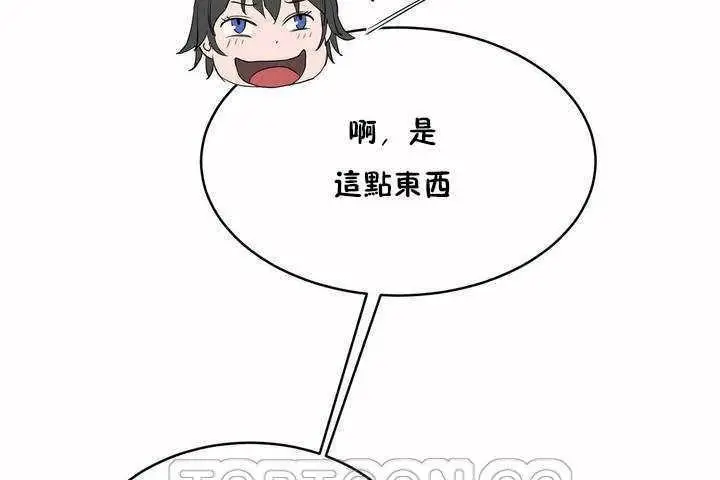 漫画《性教育》第7话第75张图
