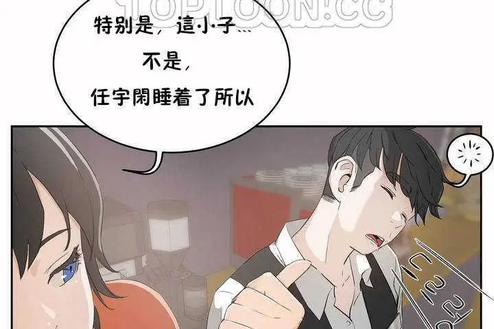 漫画《性教育》第7话第76张图