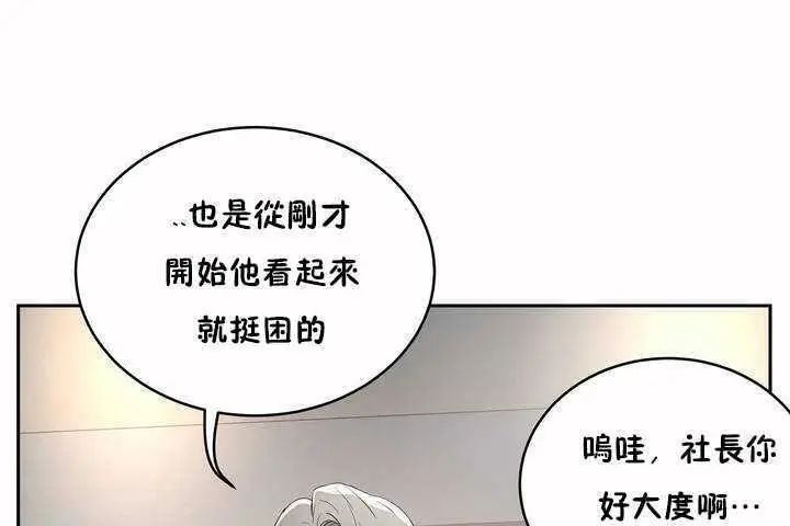 漫画《性教育》第7话第78张图