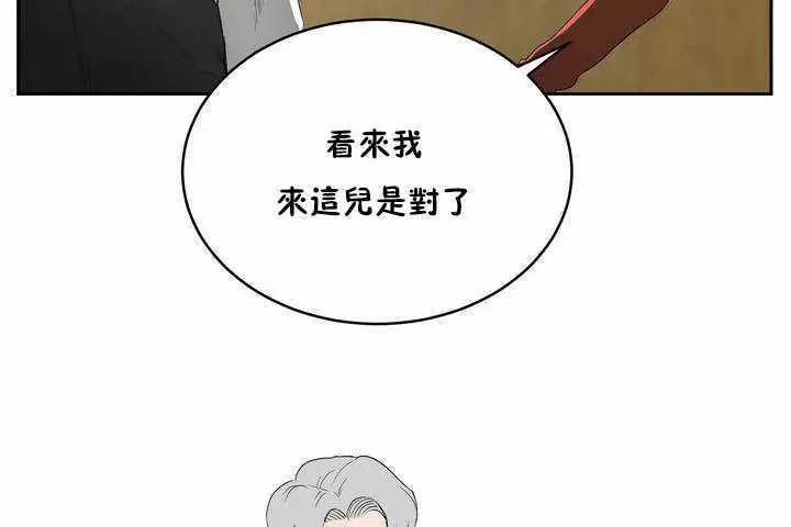 漫画《性教育》第7话第80张图