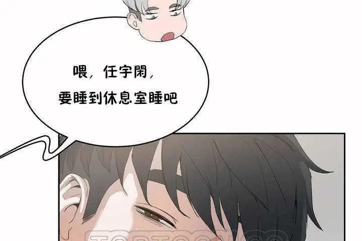 漫画《性教育》第7话第81张图