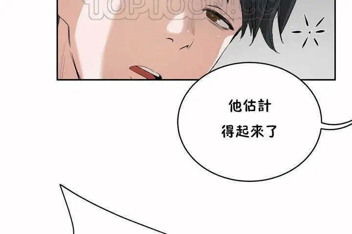 漫画《性教育》第7话第82张图