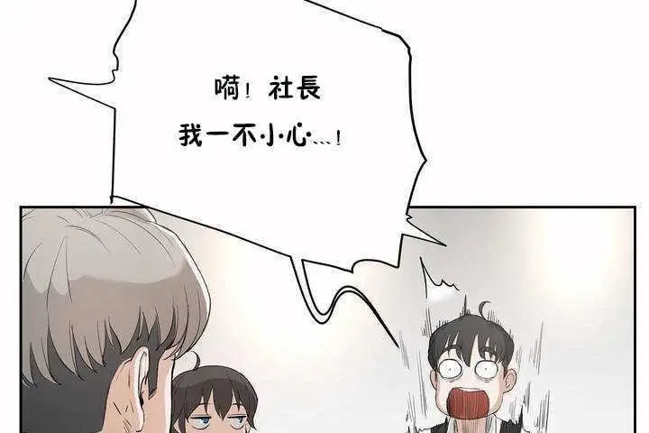 漫画《性教育》第7话第83张图