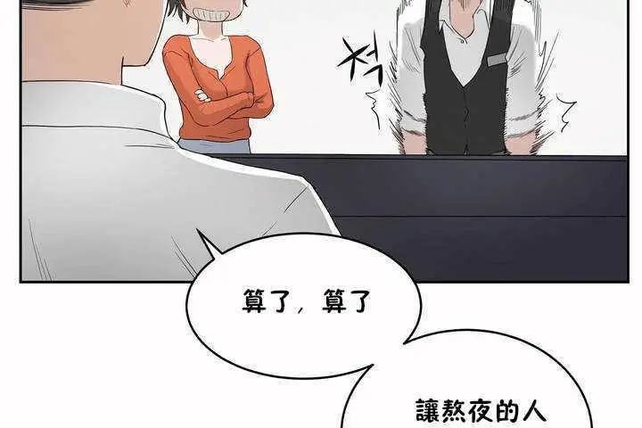 漫画《性教育》第7话第84张图