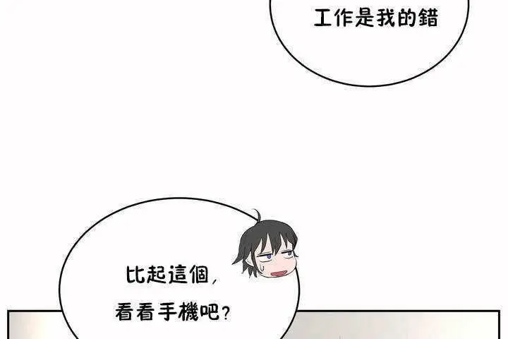 漫画《性教育》第7话第85张图
