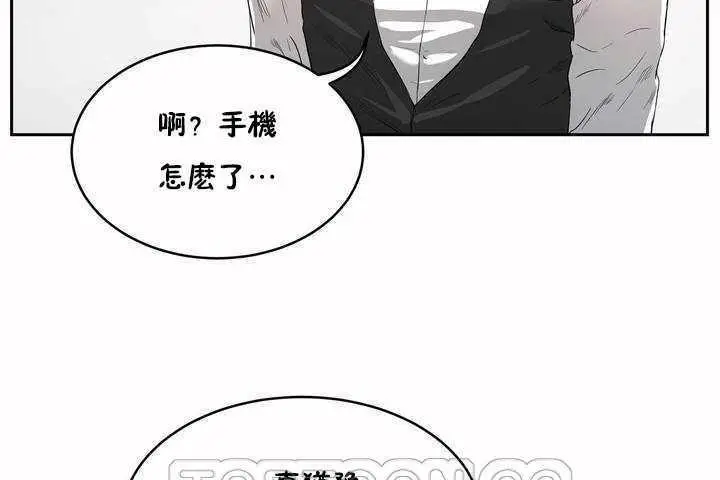 漫画《性教育》第7话第87张图