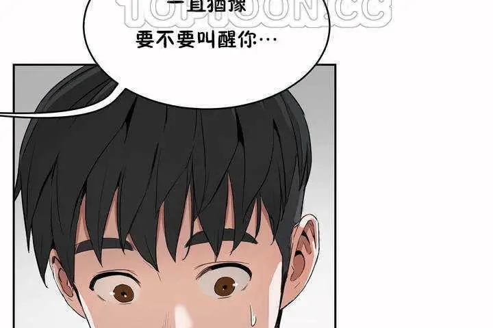 漫画《性教育》第7话第88张图
