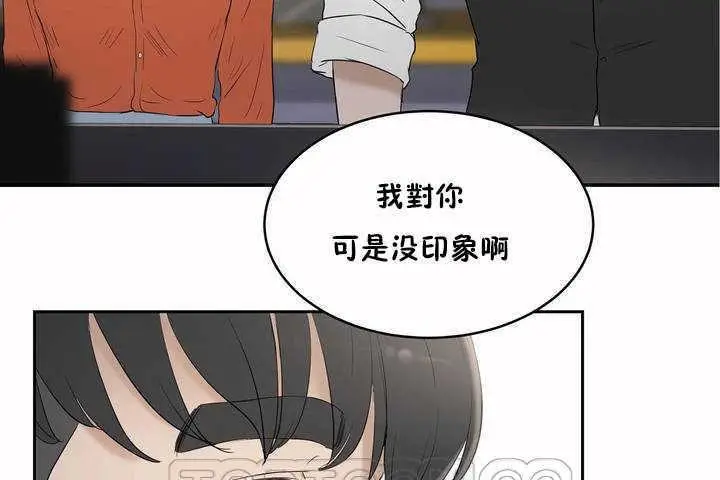 漫画《性教育》第7话第9张图