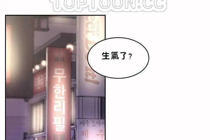 漫画《性教育》第7话第94张图