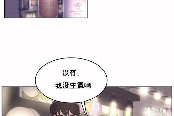 漫画《性教育》第7话第95张图