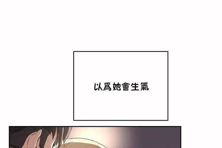 漫画《性教育》第7话第97张图