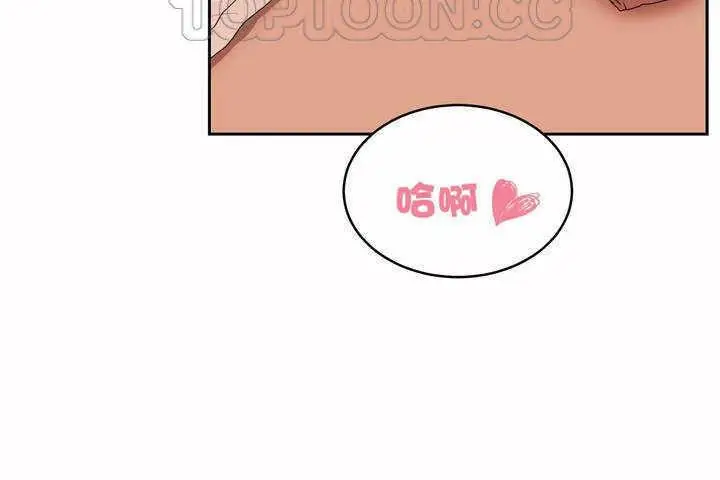 漫画《性教育》第8话第100张图
