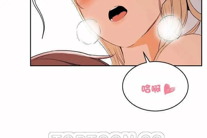 漫画《性教育》第8话第105张图