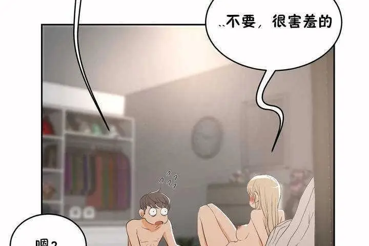 漫画《性教育》第8话第116张图