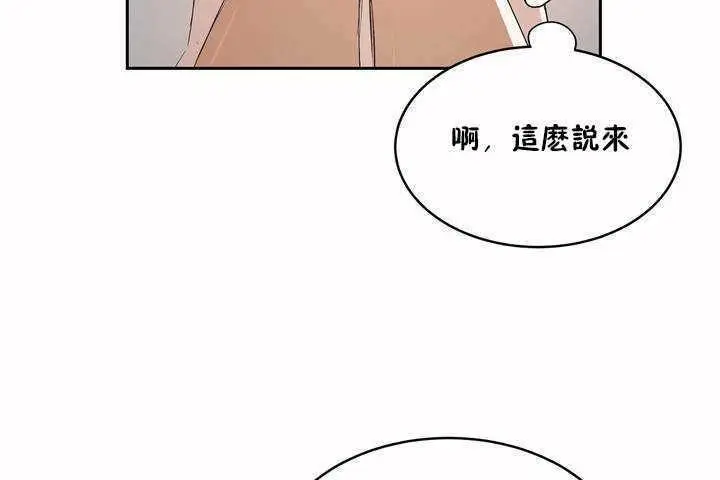 漫画《性教育》第8话第120张图