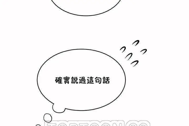 漫画《性教育》第8话第123张图