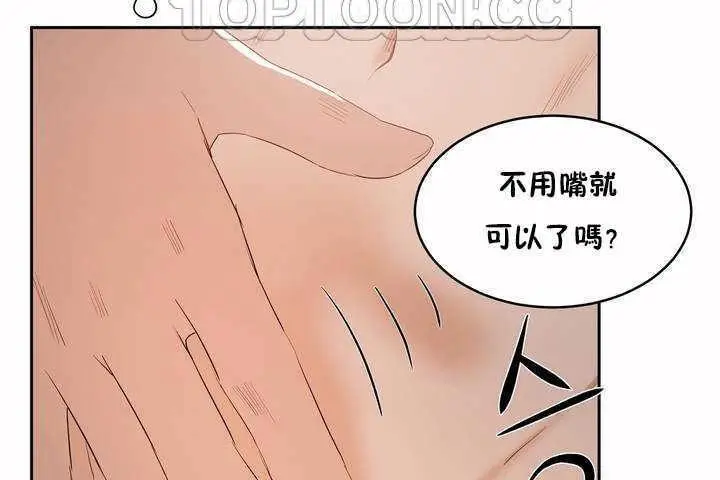 漫画《性教育》第8话第124张图