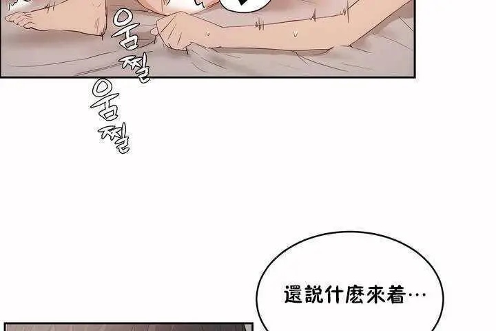 漫画《性教育》第8话第127张图