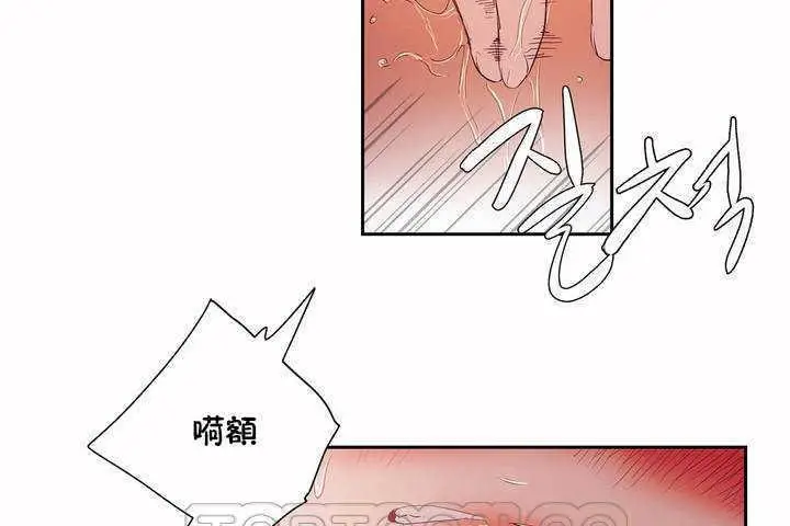 漫画《性教育》第8话第135张图