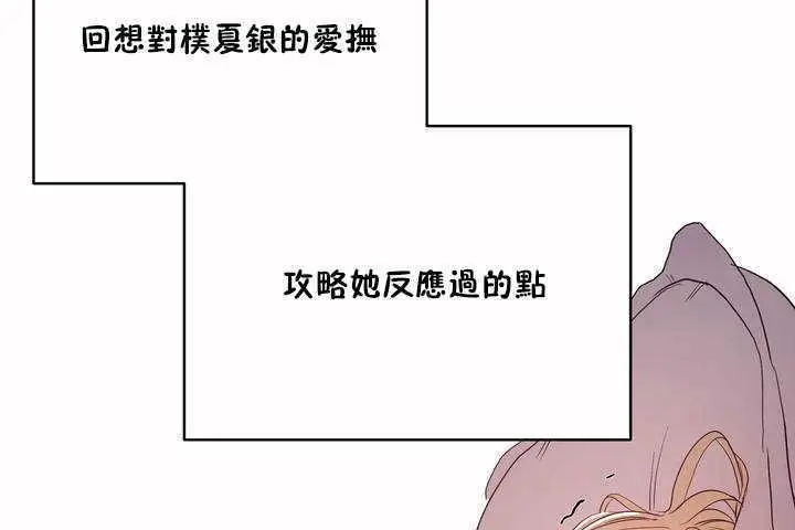 漫画《性教育》第8话第137张图