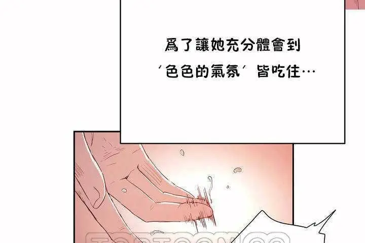 漫画《性教育》第8话第141张图
