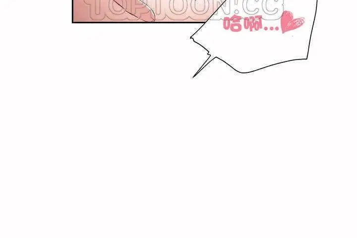 漫画《性教育》第8话第142张图