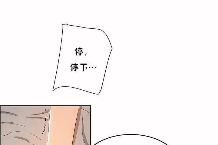 漫画《性教育》第8话第143张图