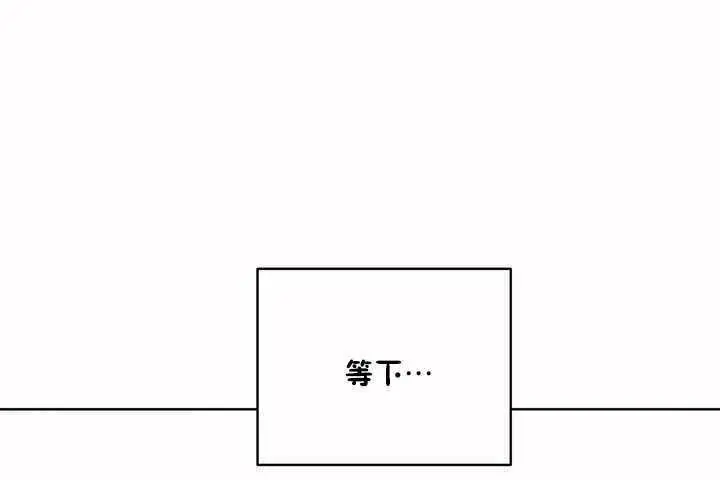 漫画《性教育》第8话第150张图