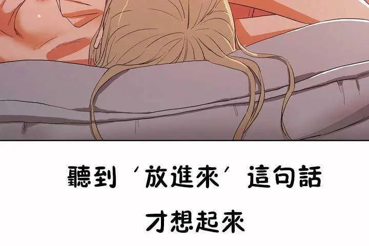 漫画《性教育》第8话第152张图