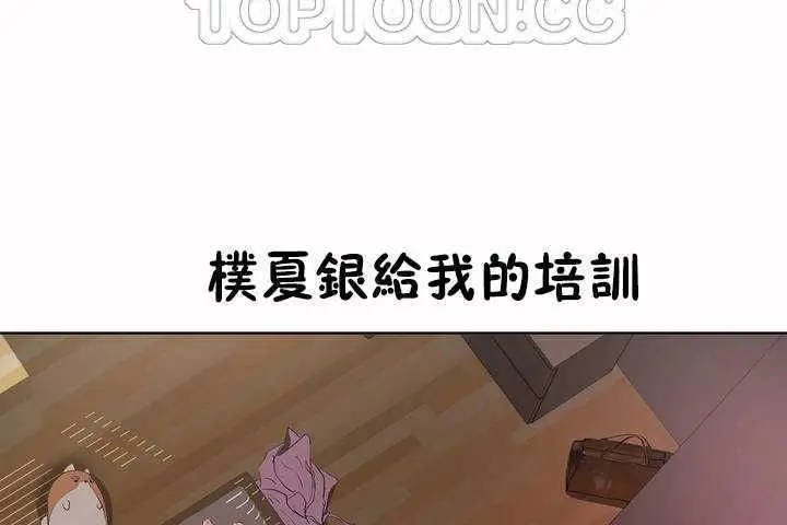 漫画《性教育》第8话第154张图