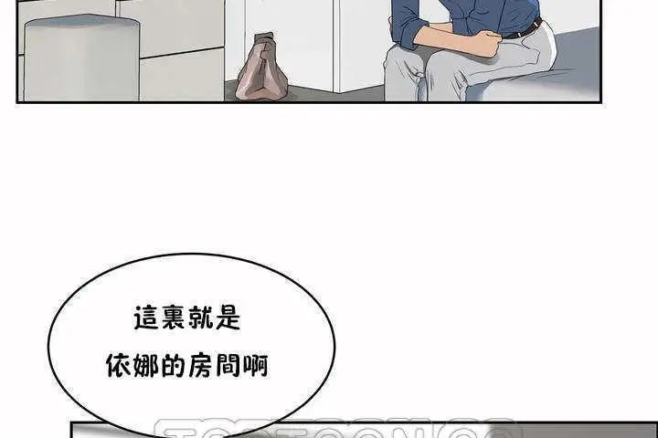 漫画《性教育》第8话第21张图