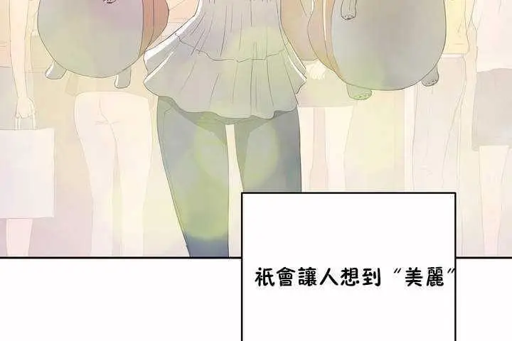 漫画《性教育》第8话第29张图