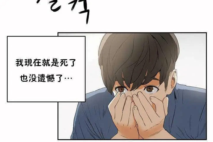 漫画《性教育》第8话第37张图
