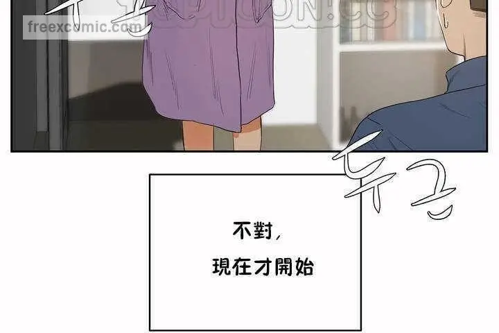 漫画《性教育》第8话第40张图