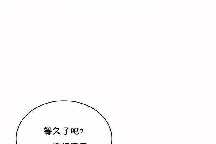 漫画《性教育》第8话第41张图