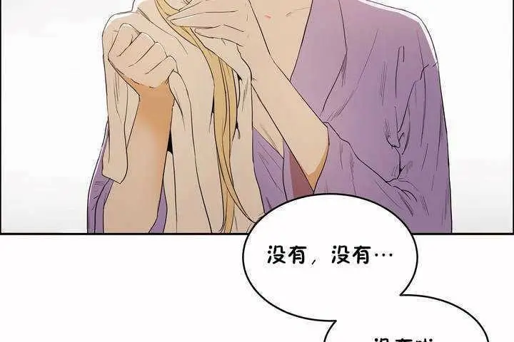 漫画《性教育》第8话第43张图