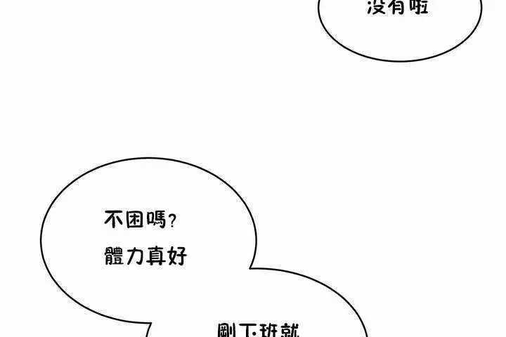漫画《性教育》第8话第44张图