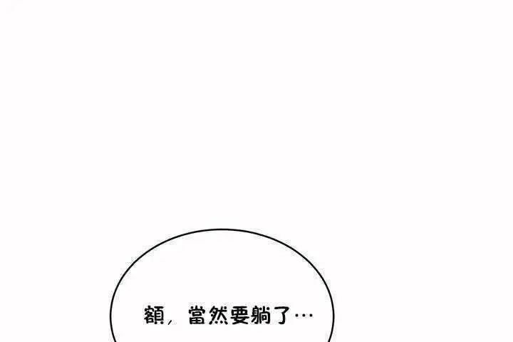 漫画《性教育》第8话第48张图