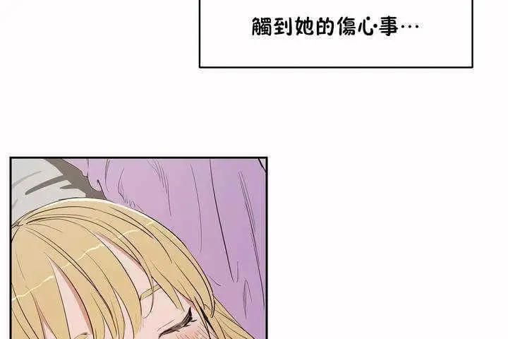 漫画《性教育》第8话第54张图
