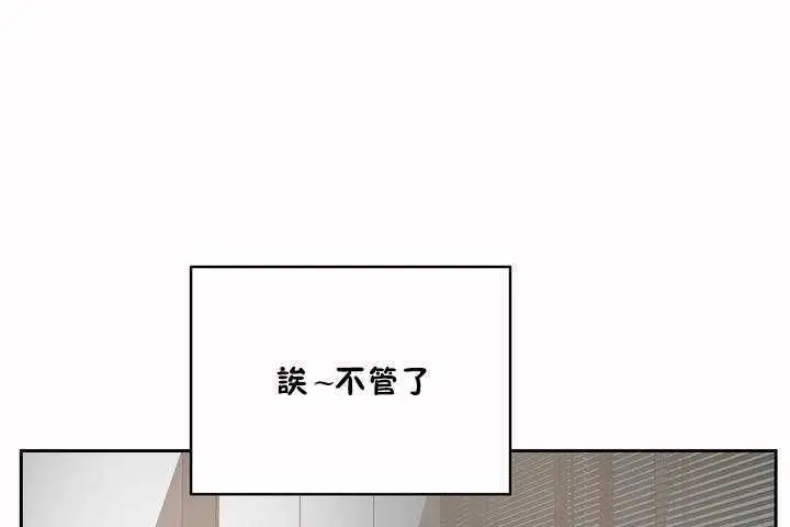 漫画《性教育》第8话第62张图