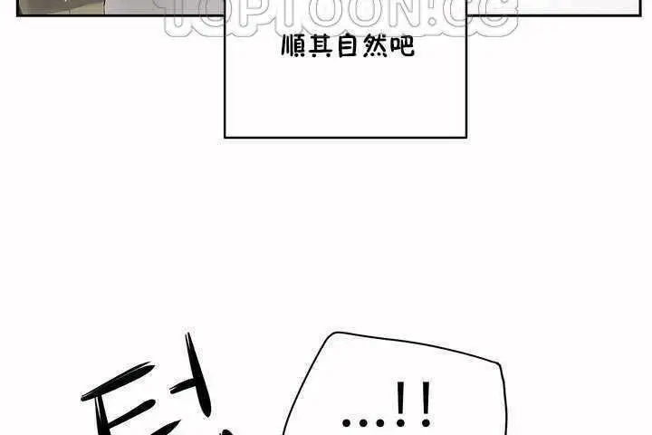 漫画《性教育》第8话第64张图