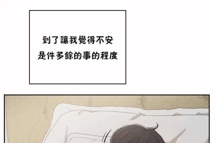 漫画《性教育》第8话第68张图